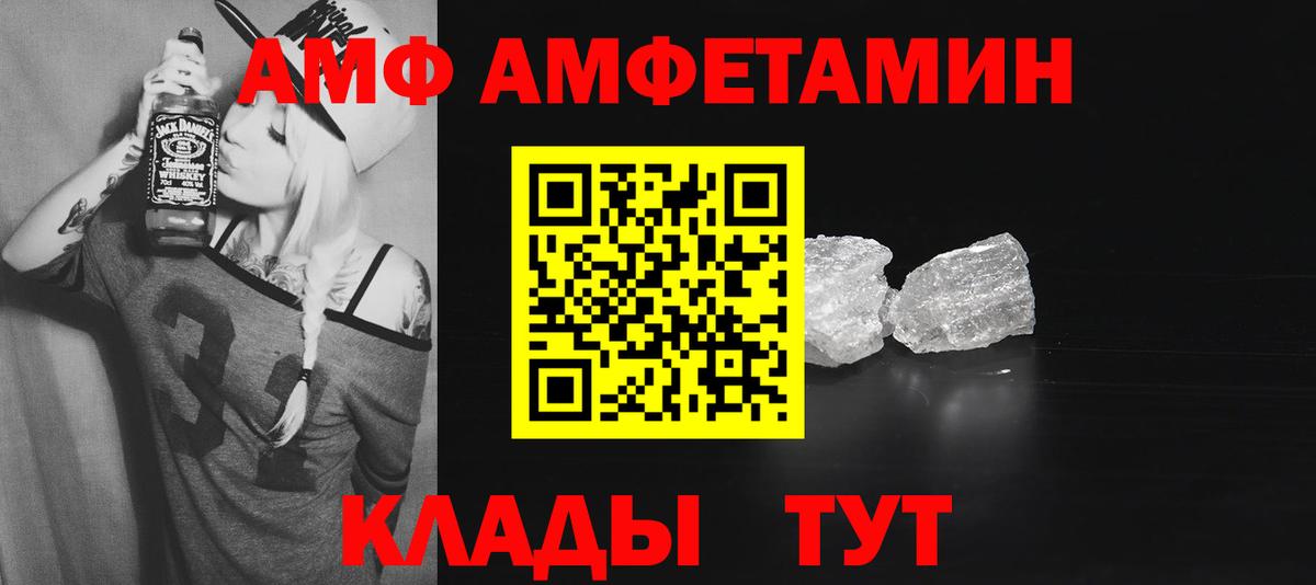 Амфетамин 97%  АМФ  Горячий Ключ  Вход с VPN 