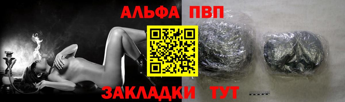 А ПВП мука Горячий Ключ