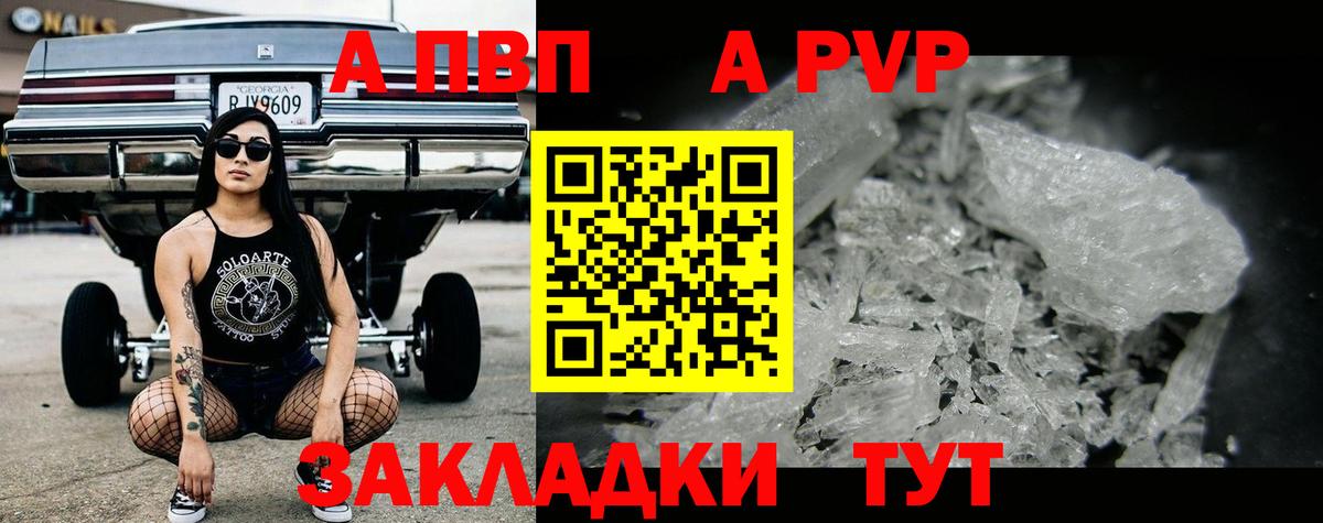 Горячий Ключ  A-PVP крисы CK  Альфа ПВП СК КРИС  Alpha-PVP  Вход с VPN 