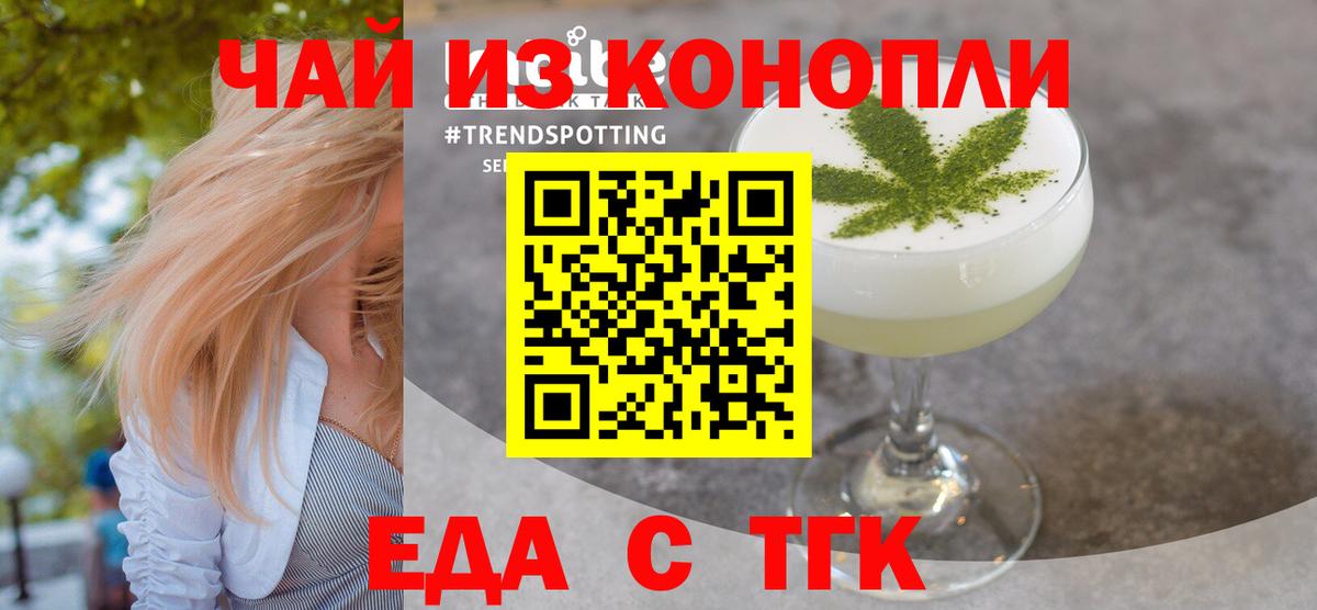 Горячий Ключ  Canna-Cookies конопля  Вход с VPN 