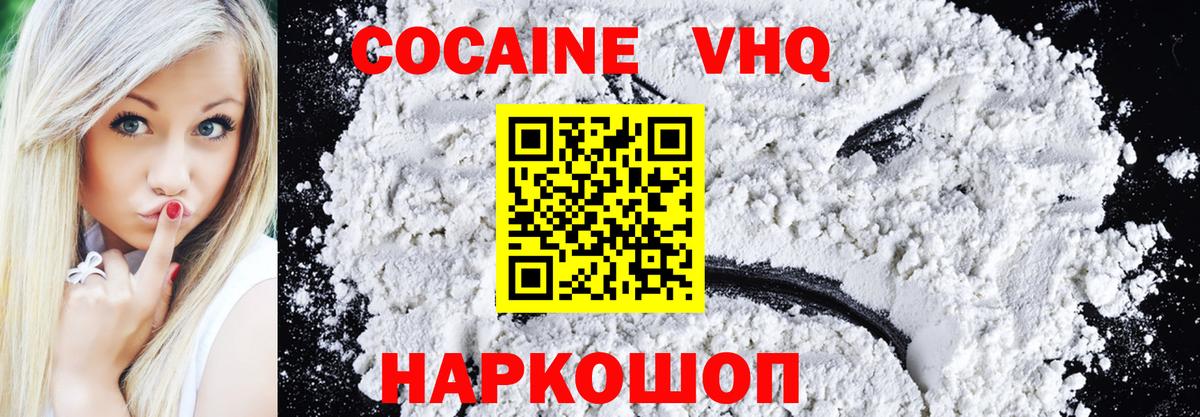 Cocaine Fish Scale  Вход с VPN  Горячий Ключ  КОКАИН 99% 