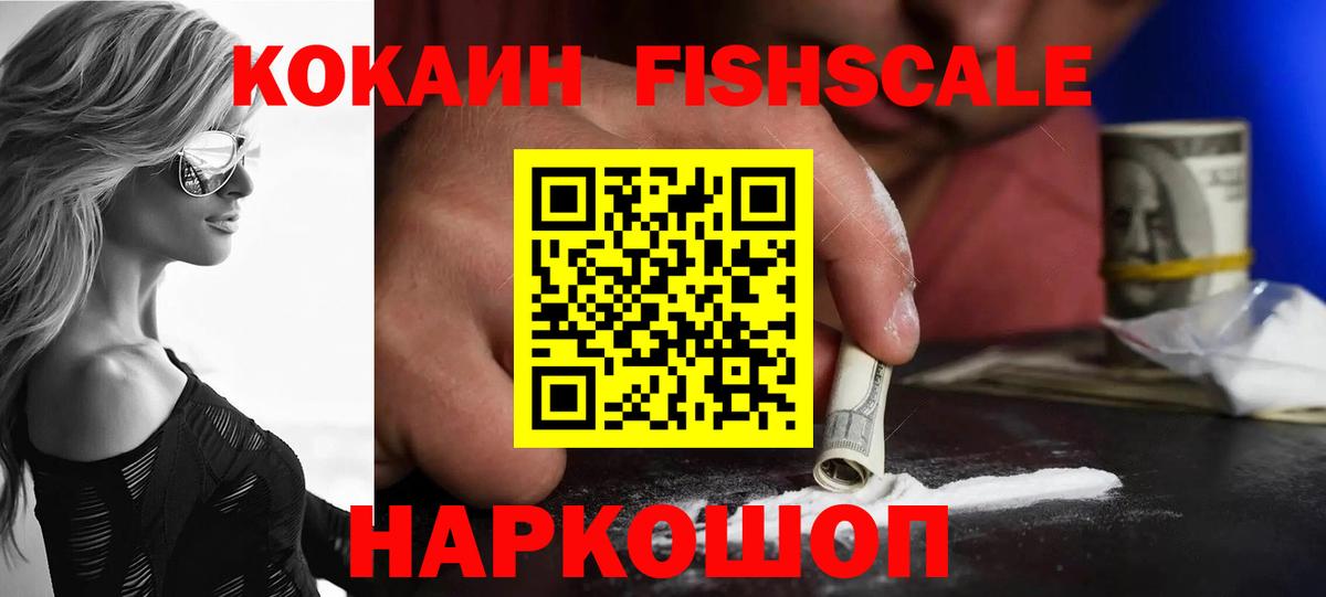 COCAIN VHQ Горячий Ключ