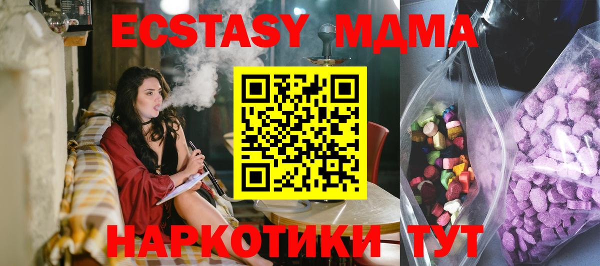 Горячий Ключ  Экстази 300 mg  ЭКСТАЗИ 300 mg  ЭКСТАЗИ  Вход с VPN 