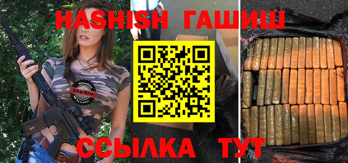 ГАШ ice o lator  ГАШИШ убойный  Горячий Ключ  ГАШ  Вход с VPN 