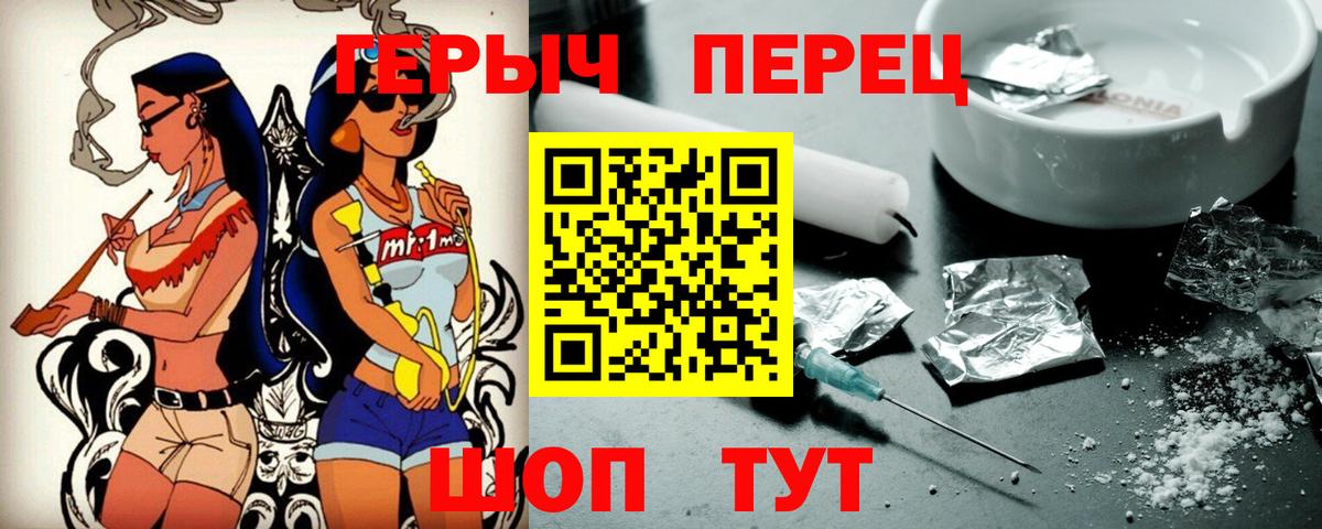 ГЕРОИН афганец Горячий Ключ