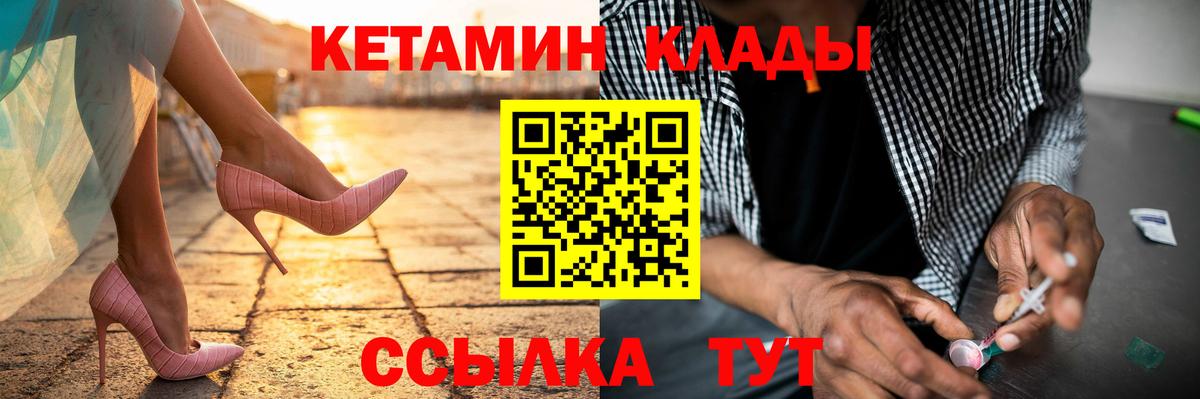 Горячий Ключ  blacksprut   Вход с VPN  Кетамин ketamine 