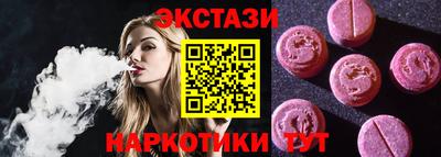 экстази Камень-на-Оби