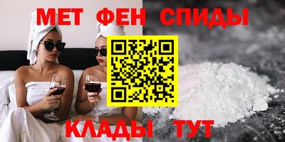 первитин Каменск-Шахтинский