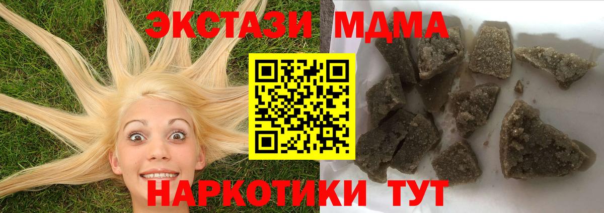 MDMA crystal  МДМА  Горячий Ключ  Вход с VPN  MDMA VHQ 