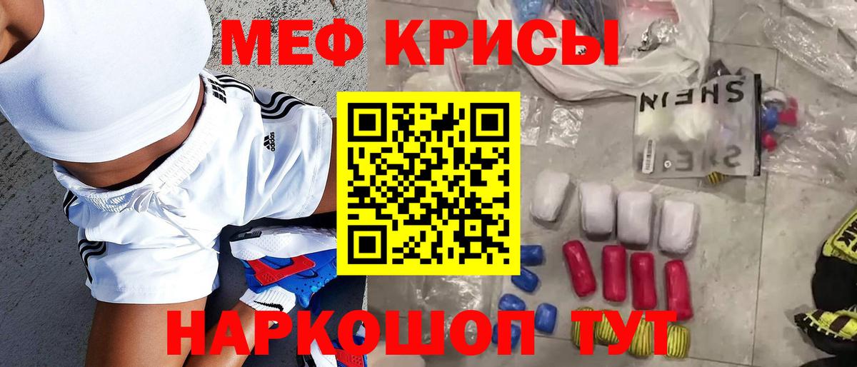 МЕФ  Горячий Ключ