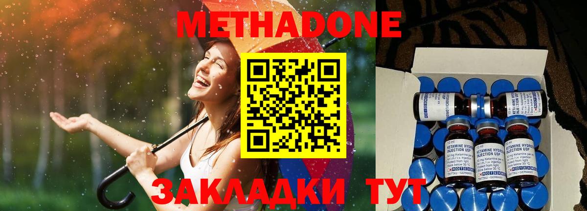 дарк нет телеграм  Метадон VHQ  Вход с VPN  Горячий Ключ 