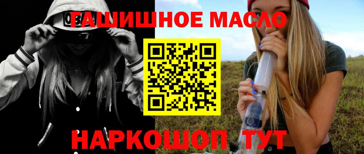 ТГК жижа Горячий Ключ